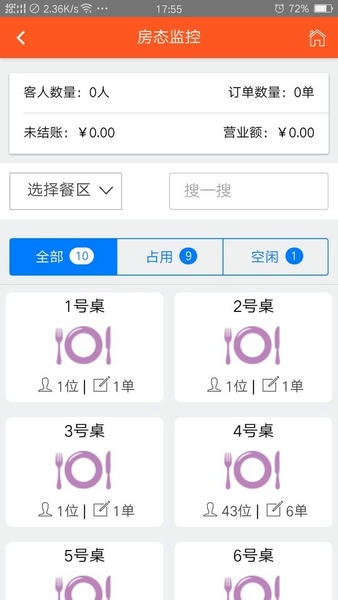食乐云 安卓版 软件界面截图