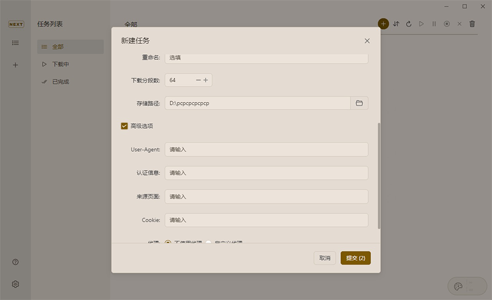 Motrix1.8.8 ȫ�����ع���