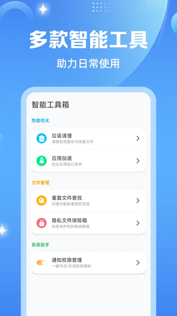 �����¼΢��ԭ����appv1.0.2 ��׿��