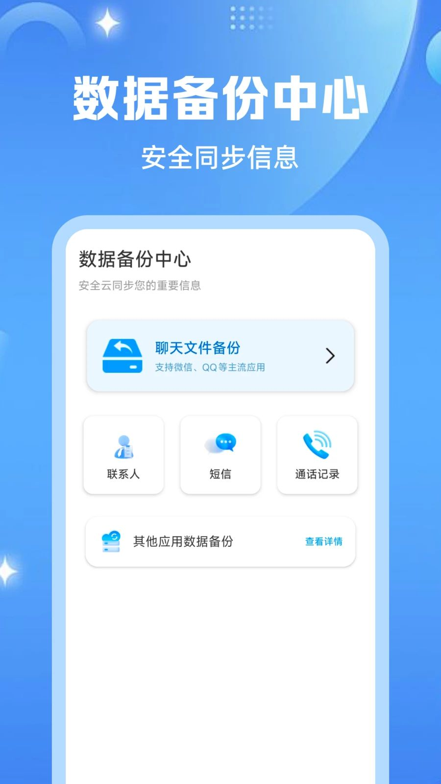 �����¼΢��ԭ����appv1.0.2 ��׿��