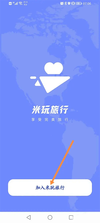 米玩旅行app 小众景点 使用技巧 精准推荐