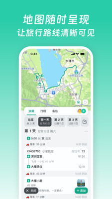 米玩旅行app 小众景点 路线规划 实测分享