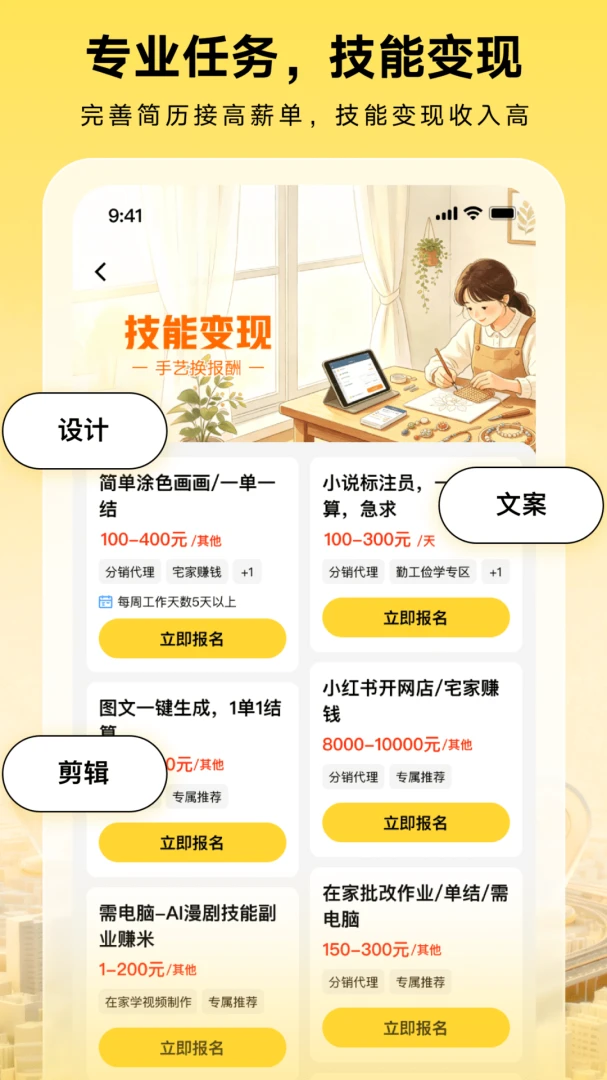 �˽��Ƽ�ְAPPv1.0.0 ��׿��