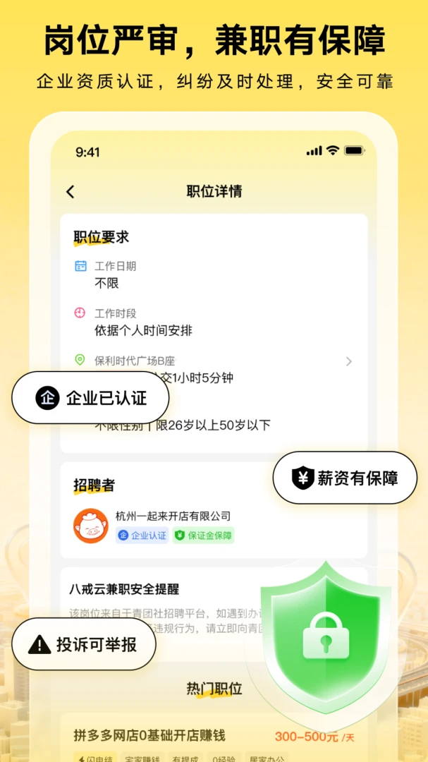 �˽��Ƽ�ְAPPv1.0.0 ��׿��