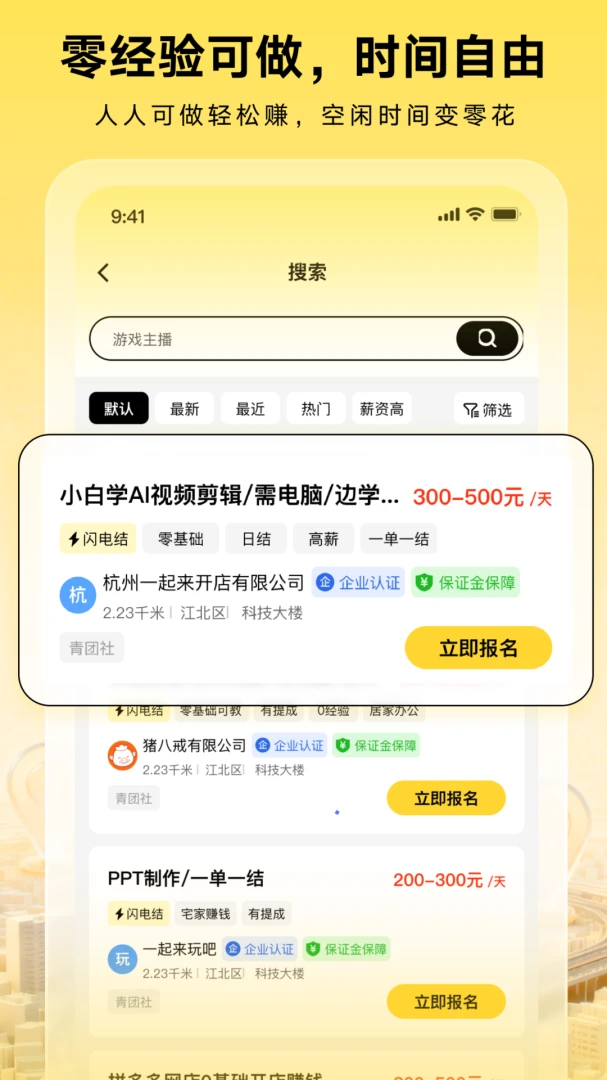 �˽��Ƽ�ְAPPv1.0.0 ��׿��