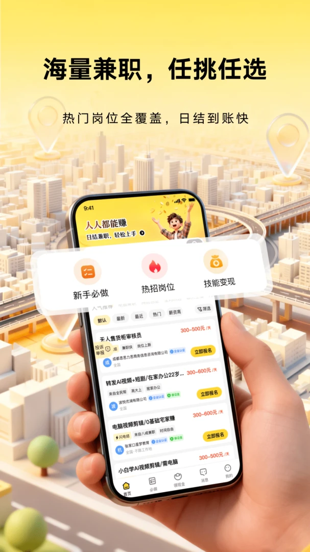 �˽��Ƽ�ְAPPv1.0.0 ��׿��