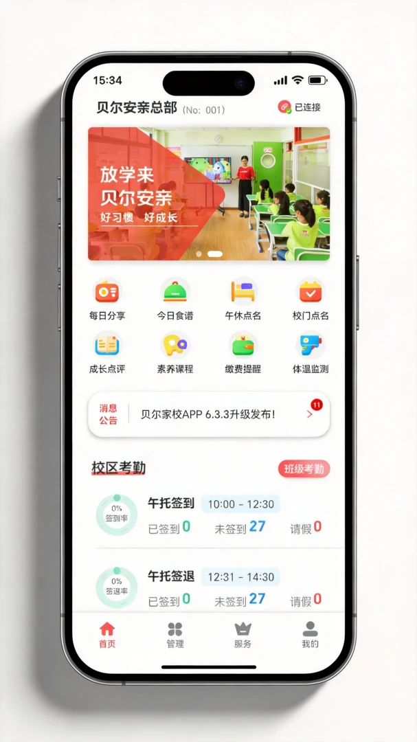 ������Уƽ̨APP����v6.4.7 ���°�