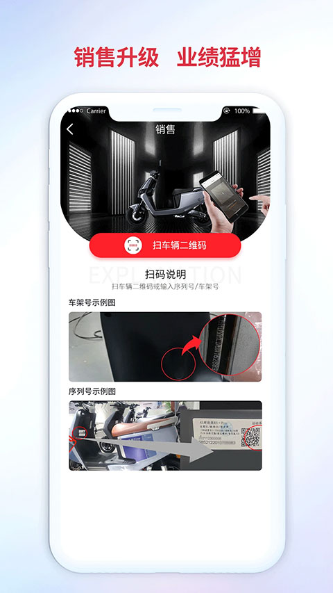银铃号 安卓版 界面截图