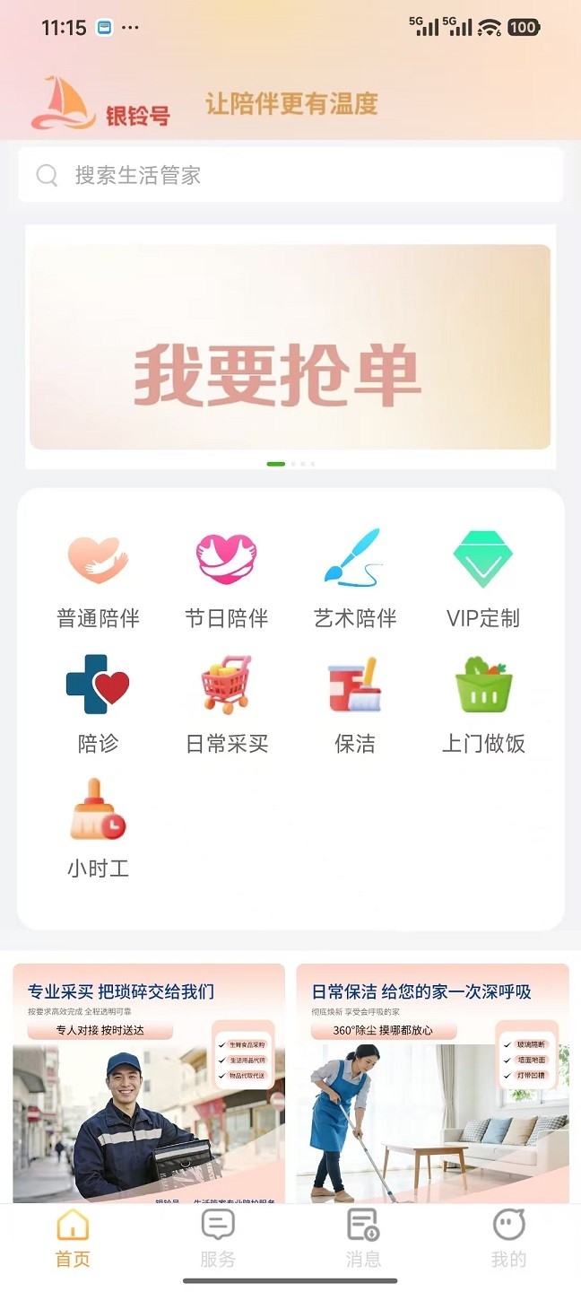�����appv1.0.1 ��׿��
