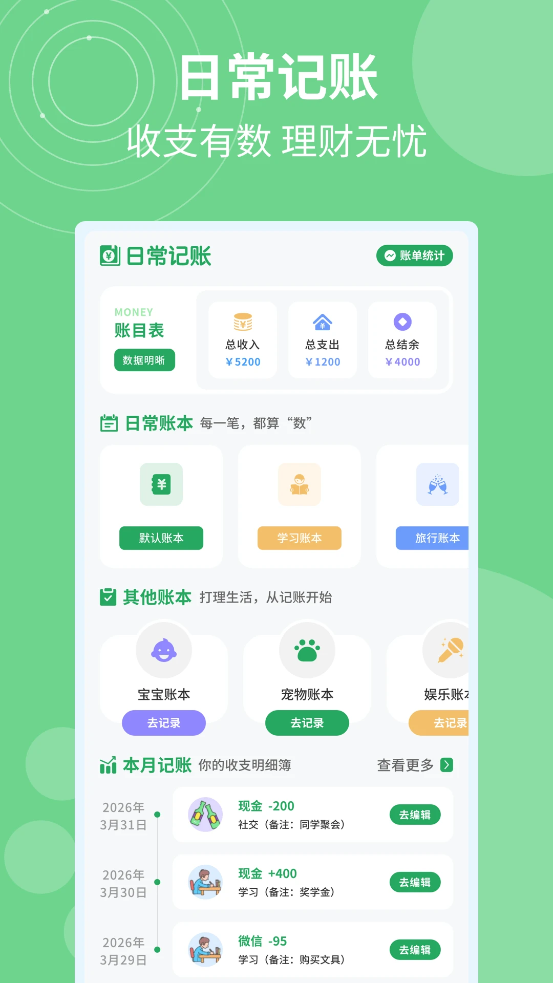 �ǼӰ�ƹ�ʱappv1.0.6 ��׿��