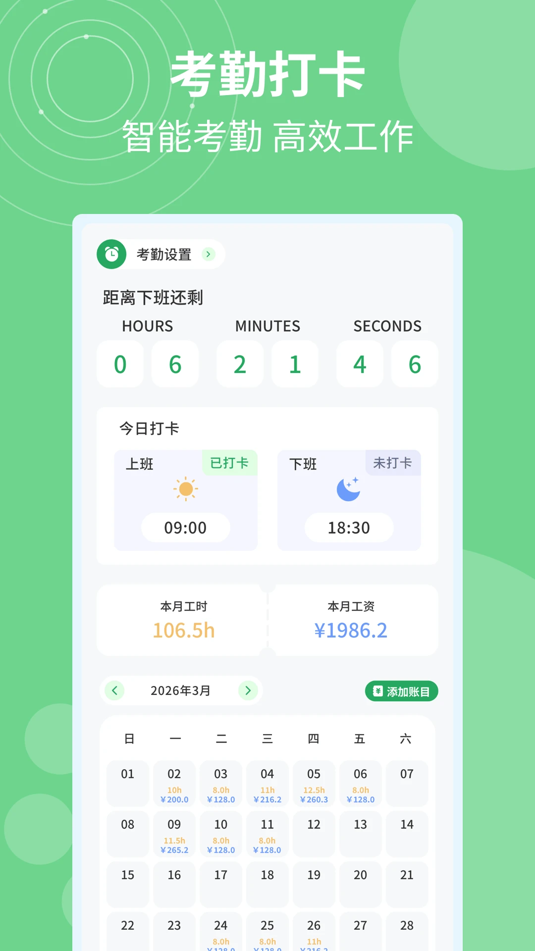 �ǼӰ�ƹ�ʱappv1.0.6 ��׿��