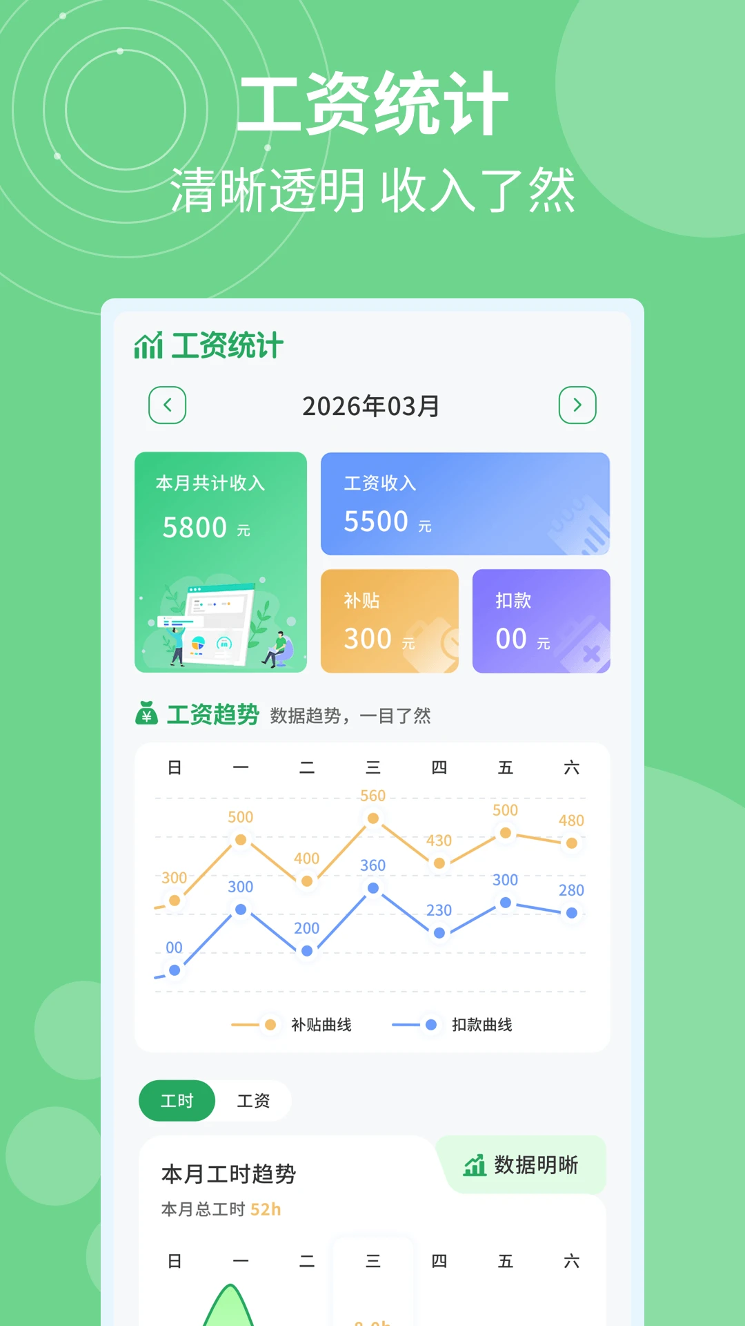 �ǼӰ�ƹ�ʱappv1.0.6 ��׿��