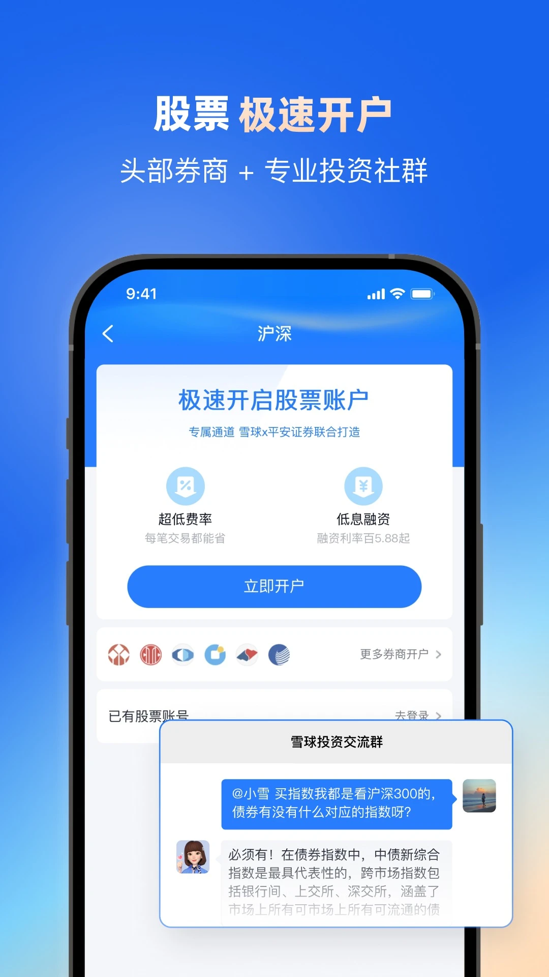 ѩ���Ʊapp�����ֻ���v14.97.4 ��׿��