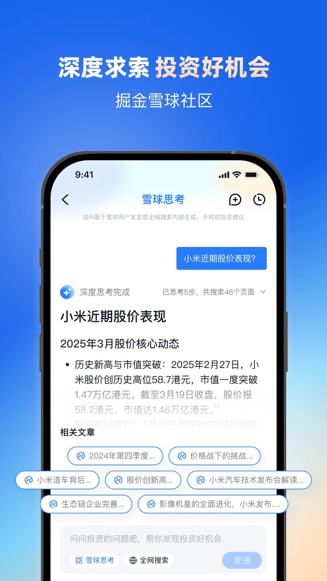 ѩ���Ʊapp�����ֻ���v14.97.4 ��׿��
