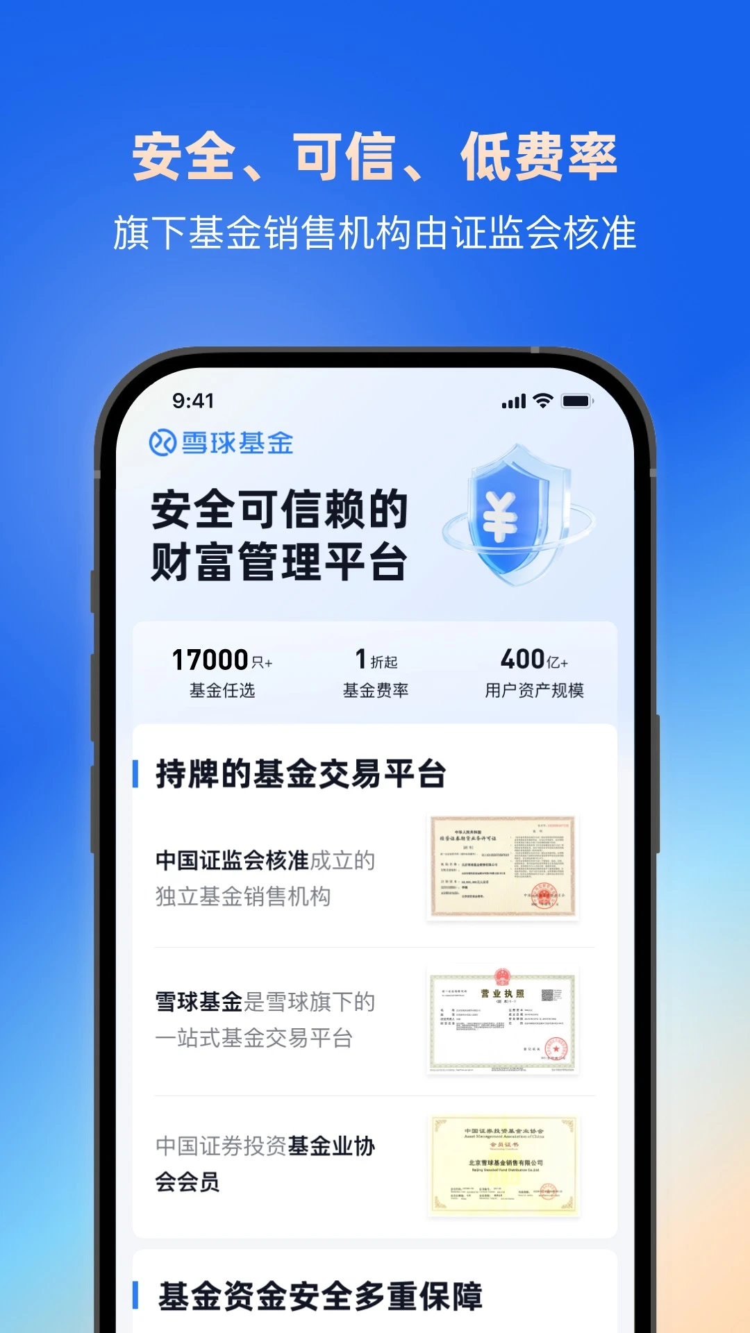 ѩ���Ʊapp�����ֻ���v14.97.4 ��׿��