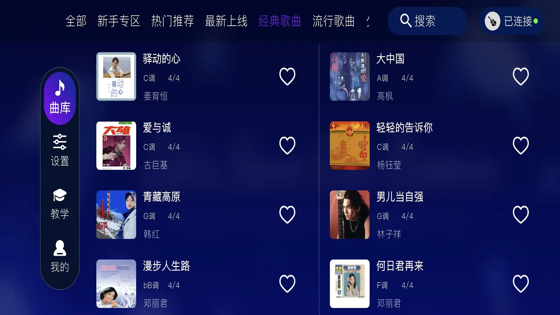 High Live-吉他学习超有趣appv1.2.32 安卓版