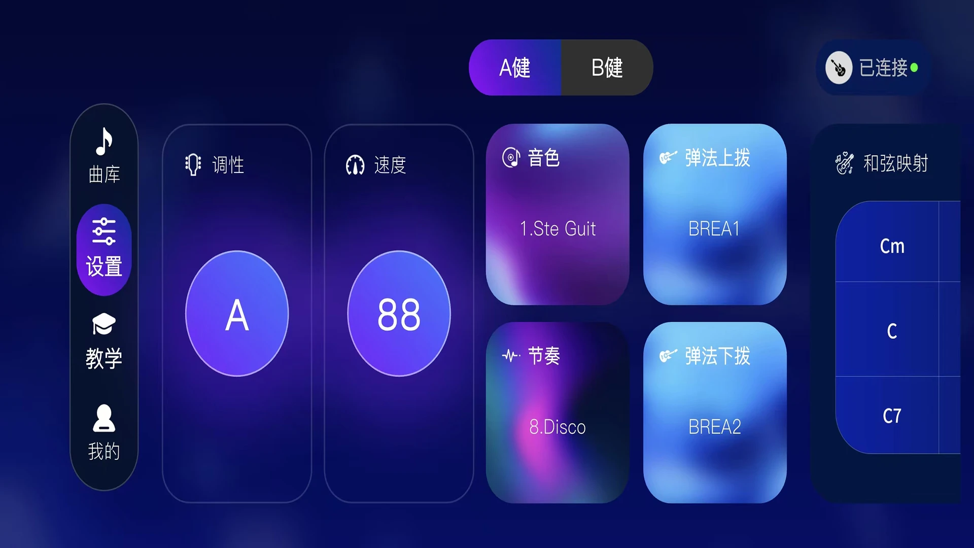 High Live-吉他学习超有趣appv1.2.32 安卓版