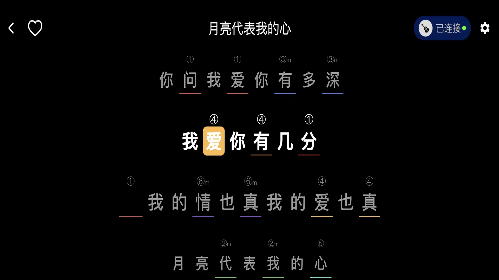 High Live-吉他学习超有趣appv1.2.32 安卓版