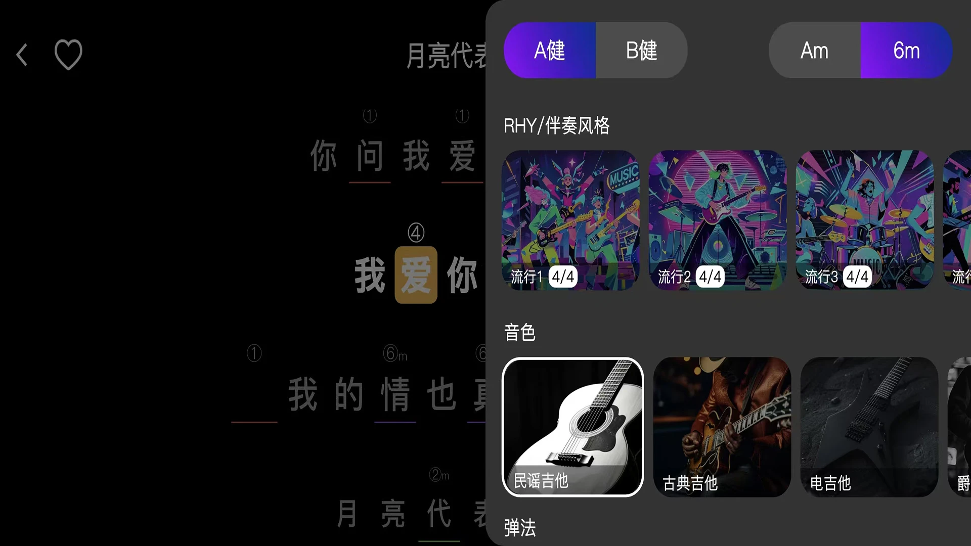 High Live-吉他学习超有趣appv1.2.32 安卓版