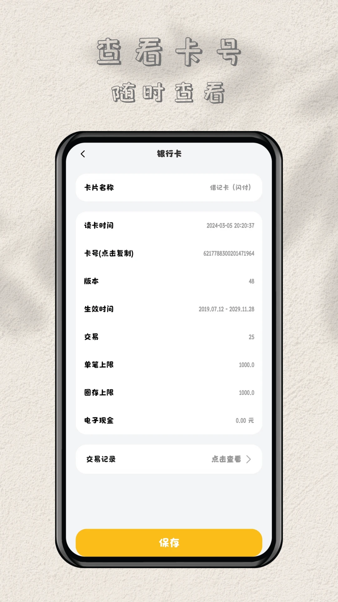 NFC����ר��appv1.2.4 ��׿��