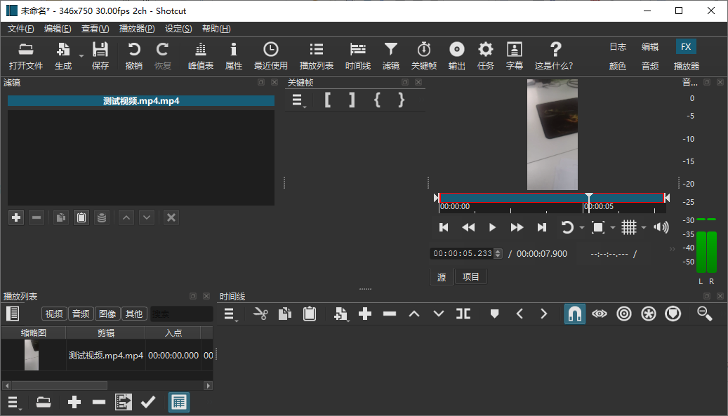 Shotcut24.12.25 רҵ��Ƶ����