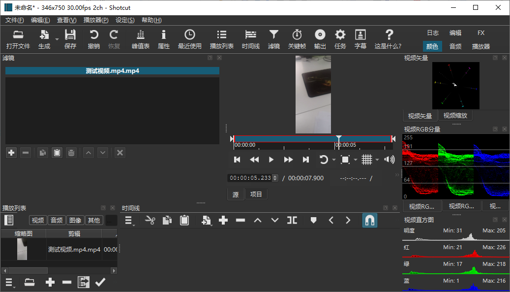 Shotcut24.12.25 רҵ��Ƶ����
