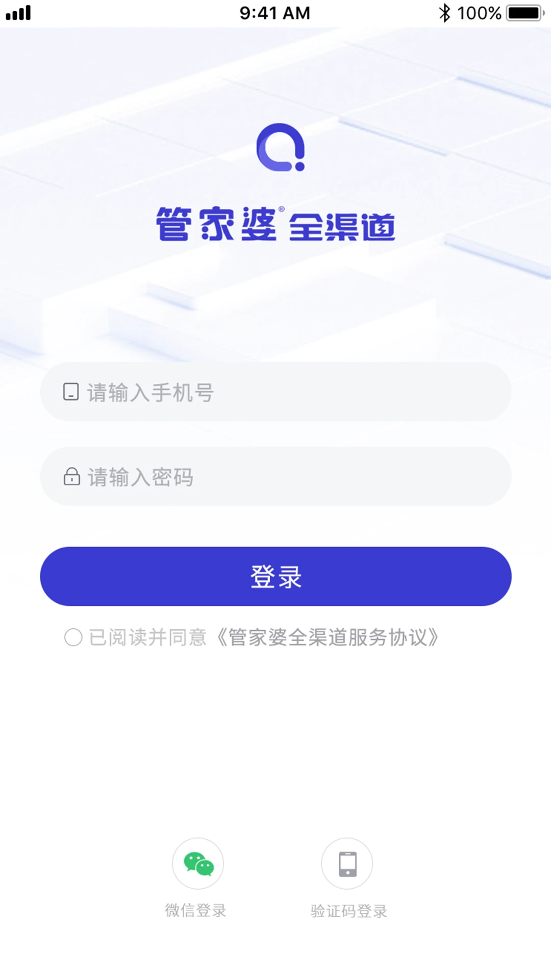 管家婆全渠道appv2.2.0 安卓版