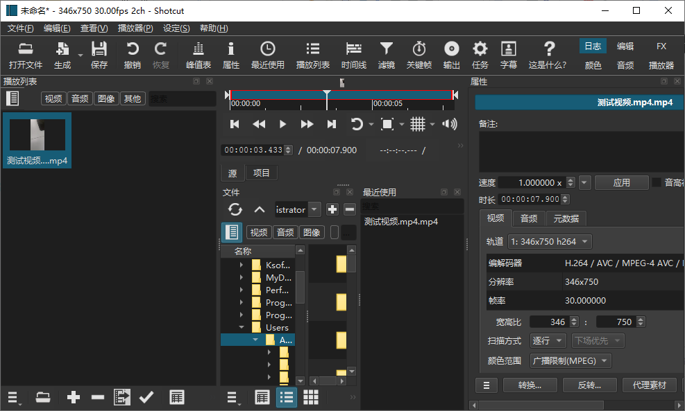 Shotcut24.10 ��Ƶ����