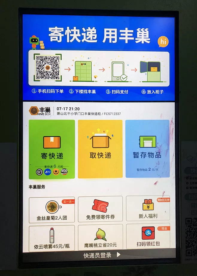 取件婆婆 安卓版 操作界面截图