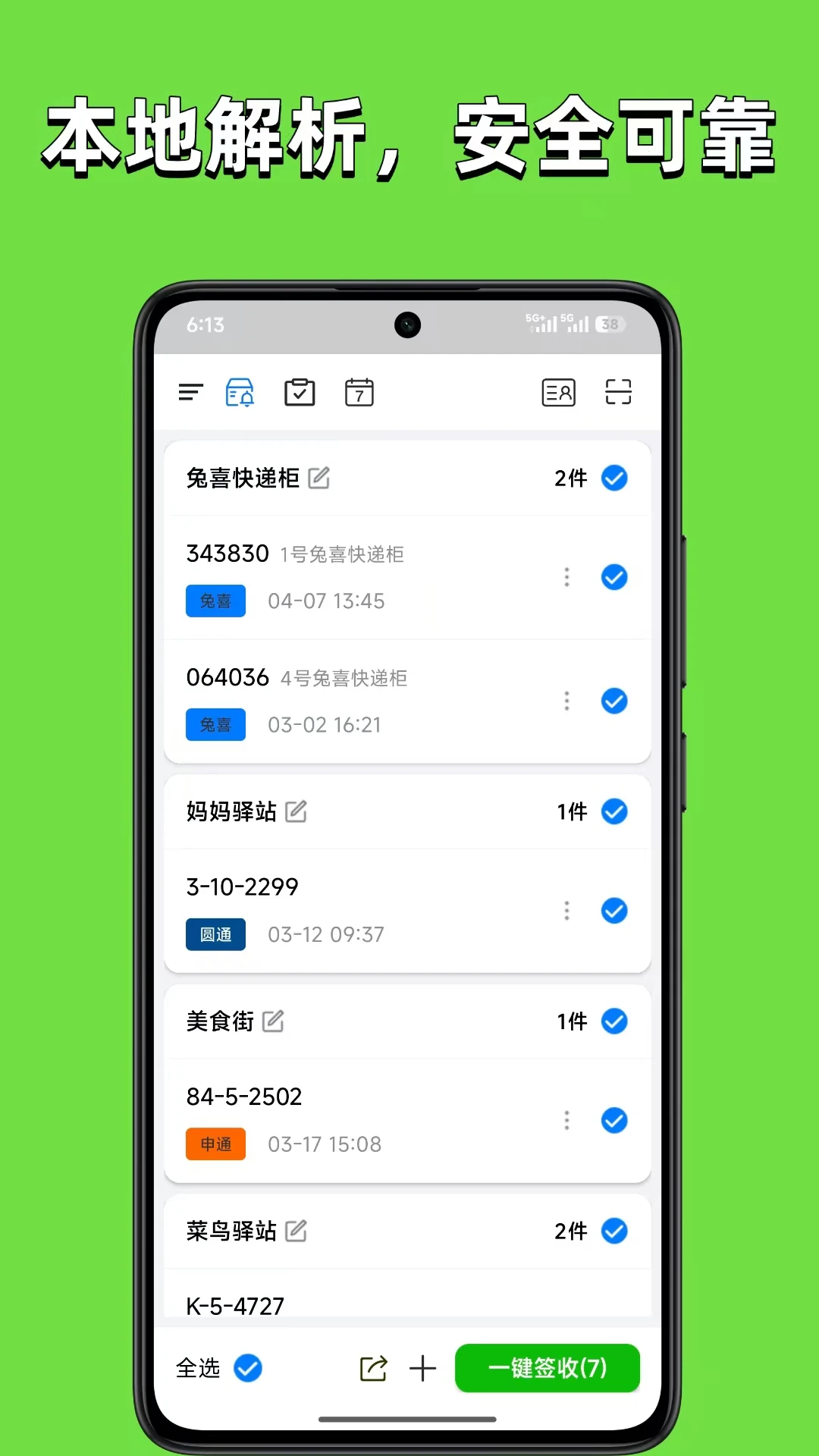 ȡ������appv3.1.1 ��׿��