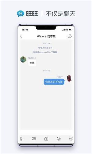 旺旺商聊app安卓版v3.6.9 官方版