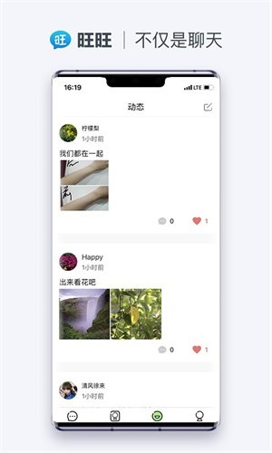 旺旺商聊app安卓版v3.6.9 官方版