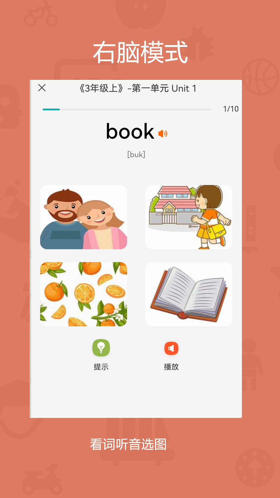 旗开英语app 背单词功能 记忆曲线实测