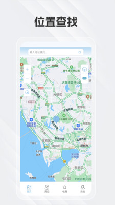 白马地图app实时路况导航功能截图