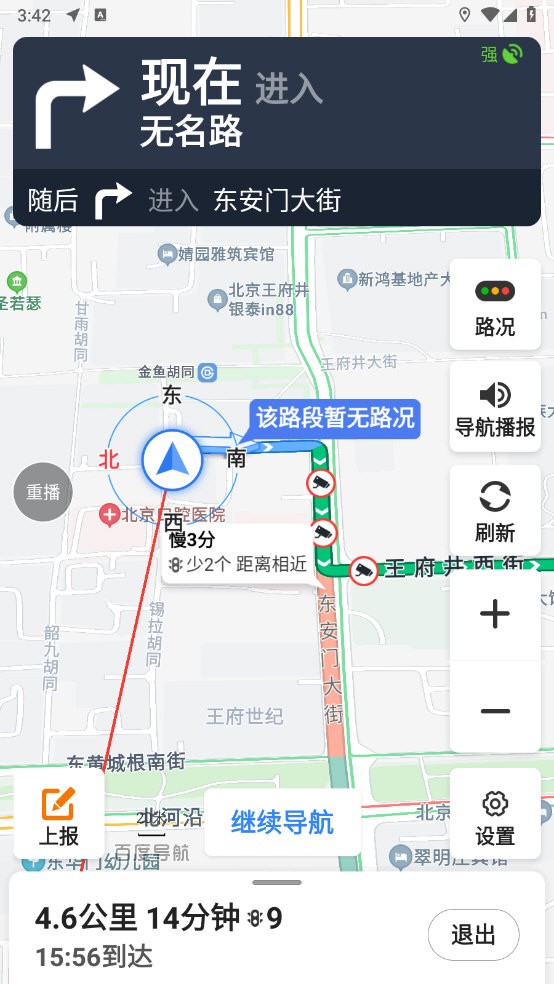 白马地图app下载安装步骤详情