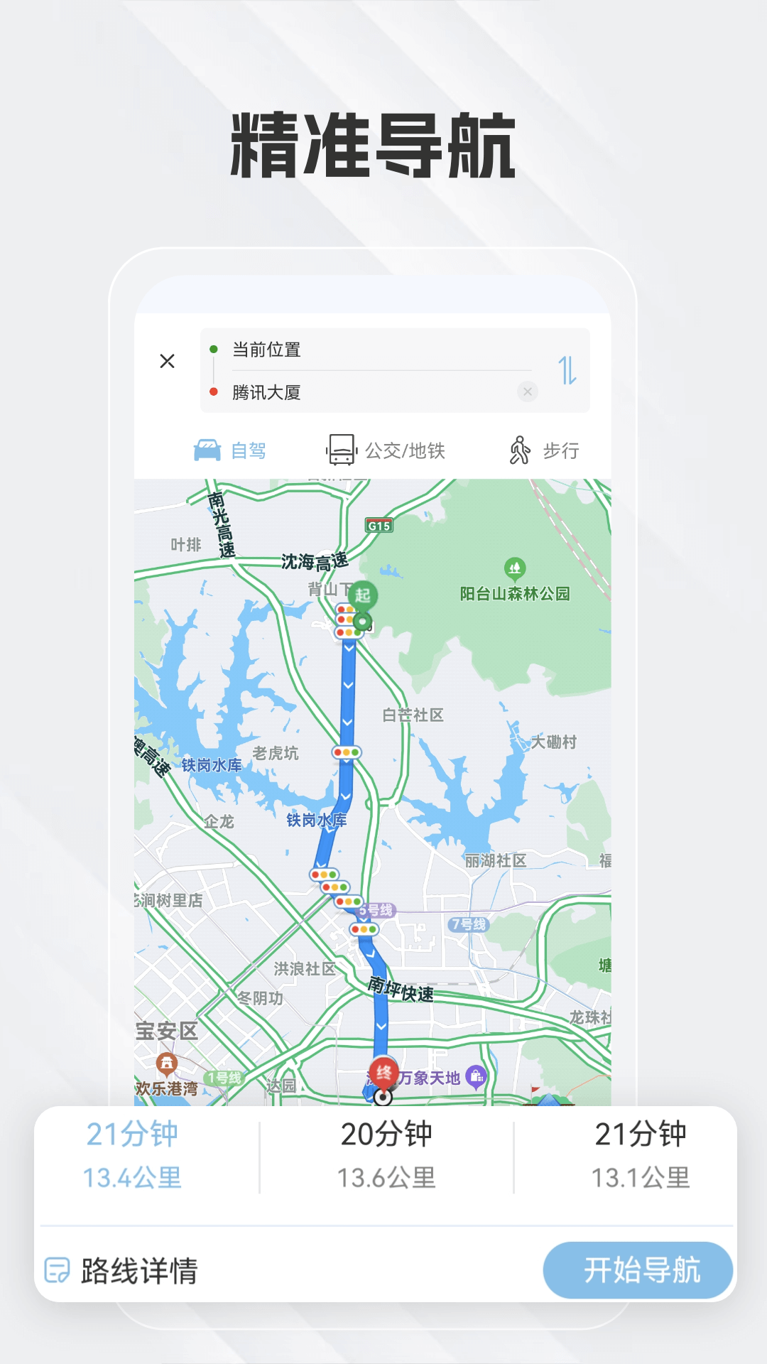 白马地图app导航定位精准版下载使用教程