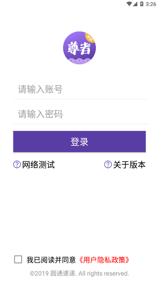 尊者app官方正版免费版下载安装教程