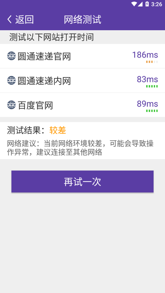 尊者app使用体验和注意事项