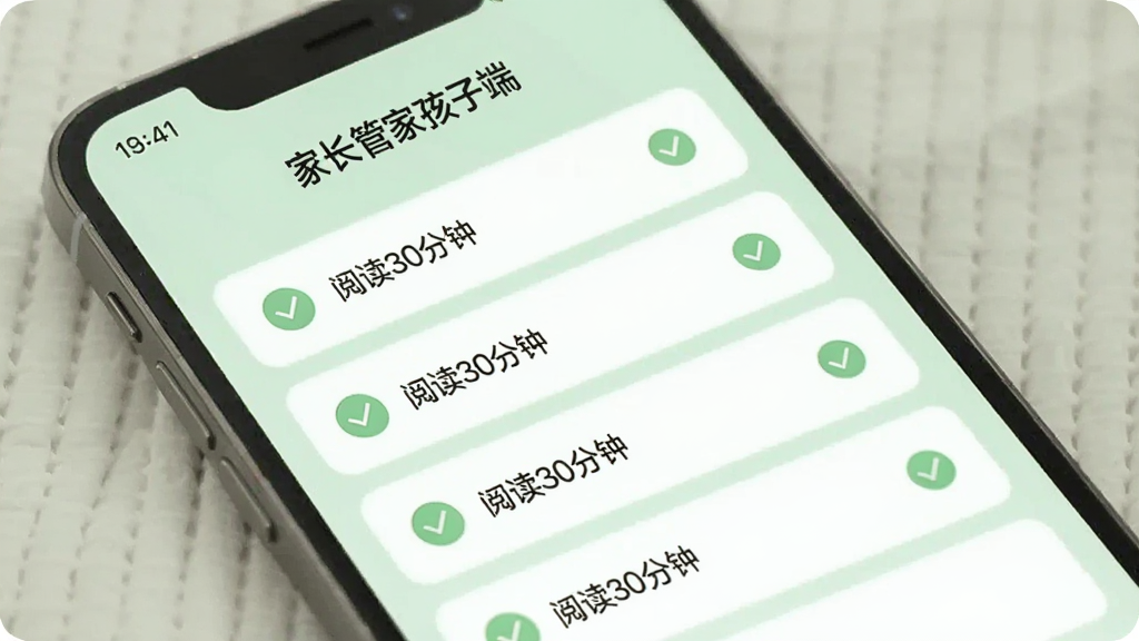 主体为手机界面,界面中有“家长管家孩子端”习惯打卡页面,显示一系列打卡项目如“阅读30分钟”打勾图标,背景为淡绿色,风格清新,画质柔和,干净无多余元素。