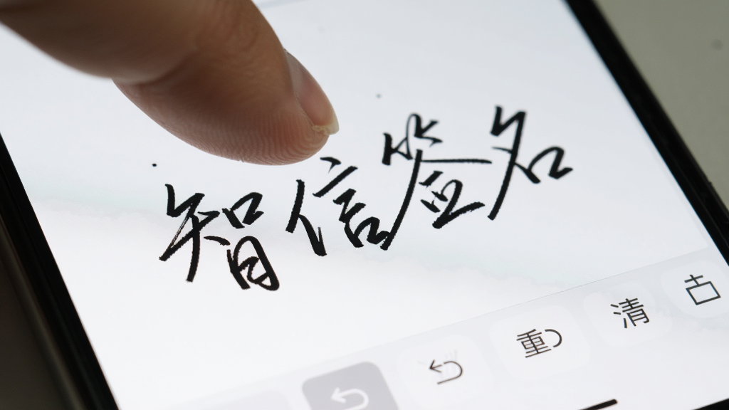 չʾ����ǩ����������дǩ������д���棬��ָ���ֻ���Ļ����д