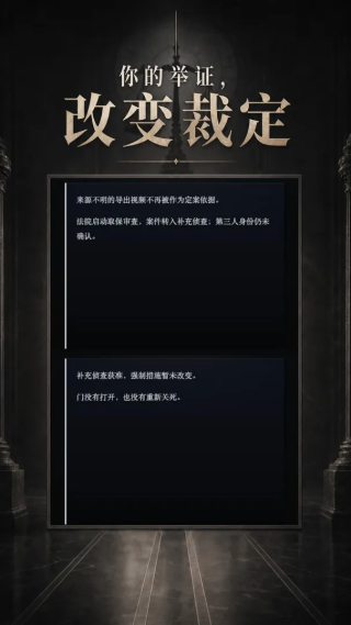 证词之后免广告版v0.8.5 安卓版