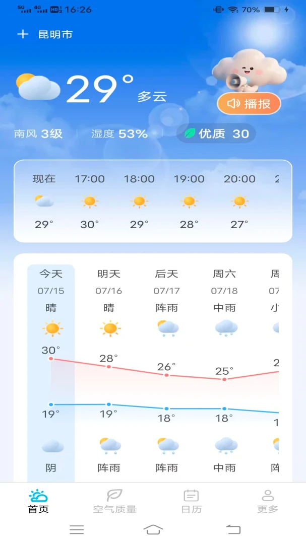 ����Ԥ����ʵʱ������appv1.4.7.3 ��׿��