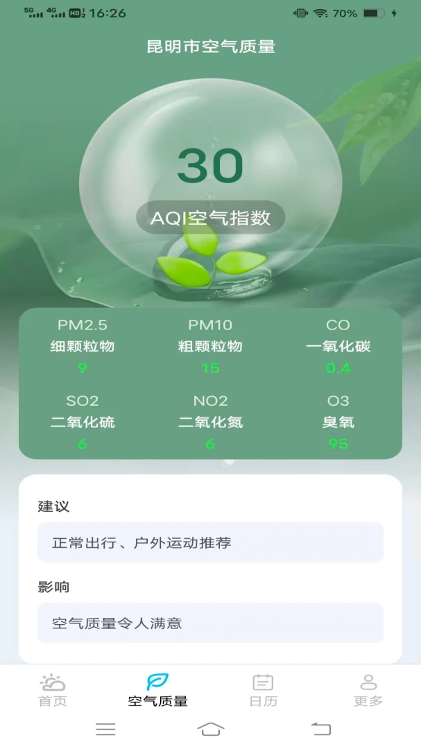 ����Ԥ����ʵʱ������appv1.4.7.3 ��׿��