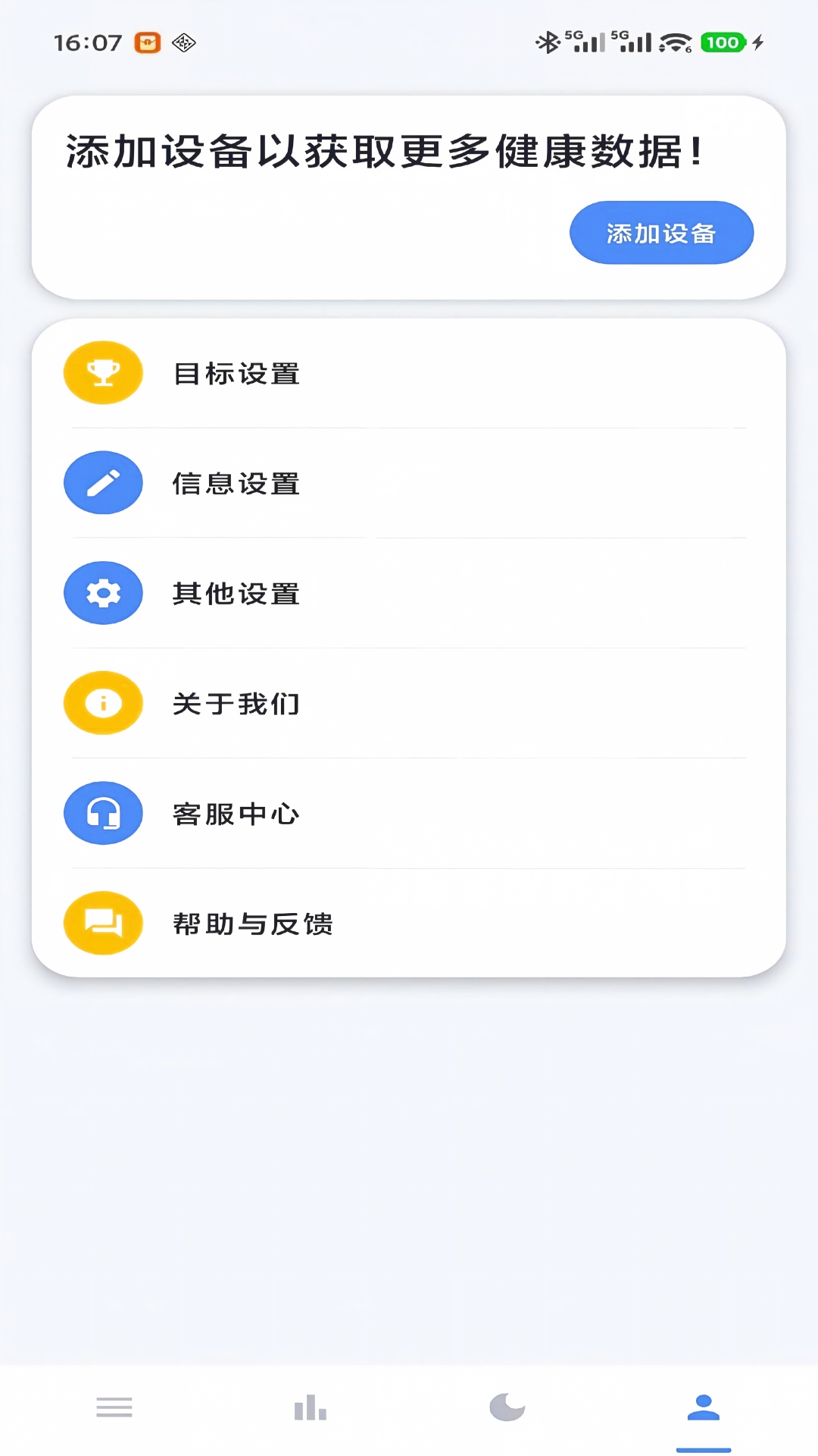 Obexx Ring appv1.0.3 安卓版