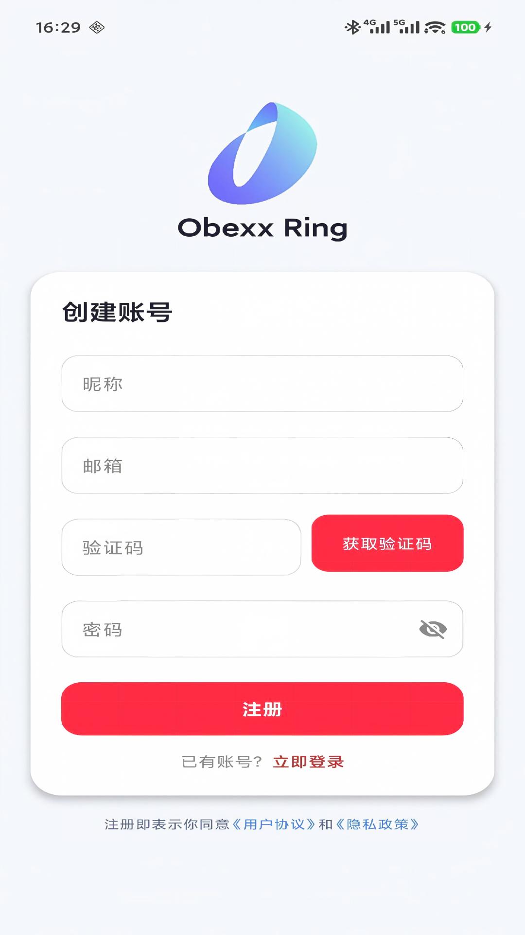 Obexx Ring appv1.0.3 安卓版