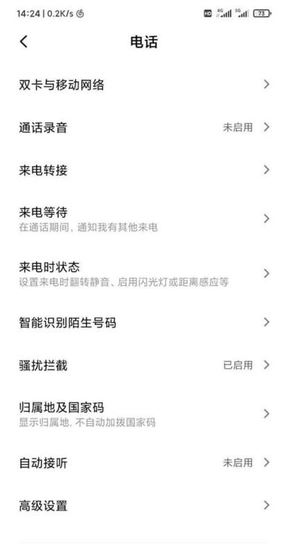 ɧ�ŵ绰���ر� ��׿�� ��������