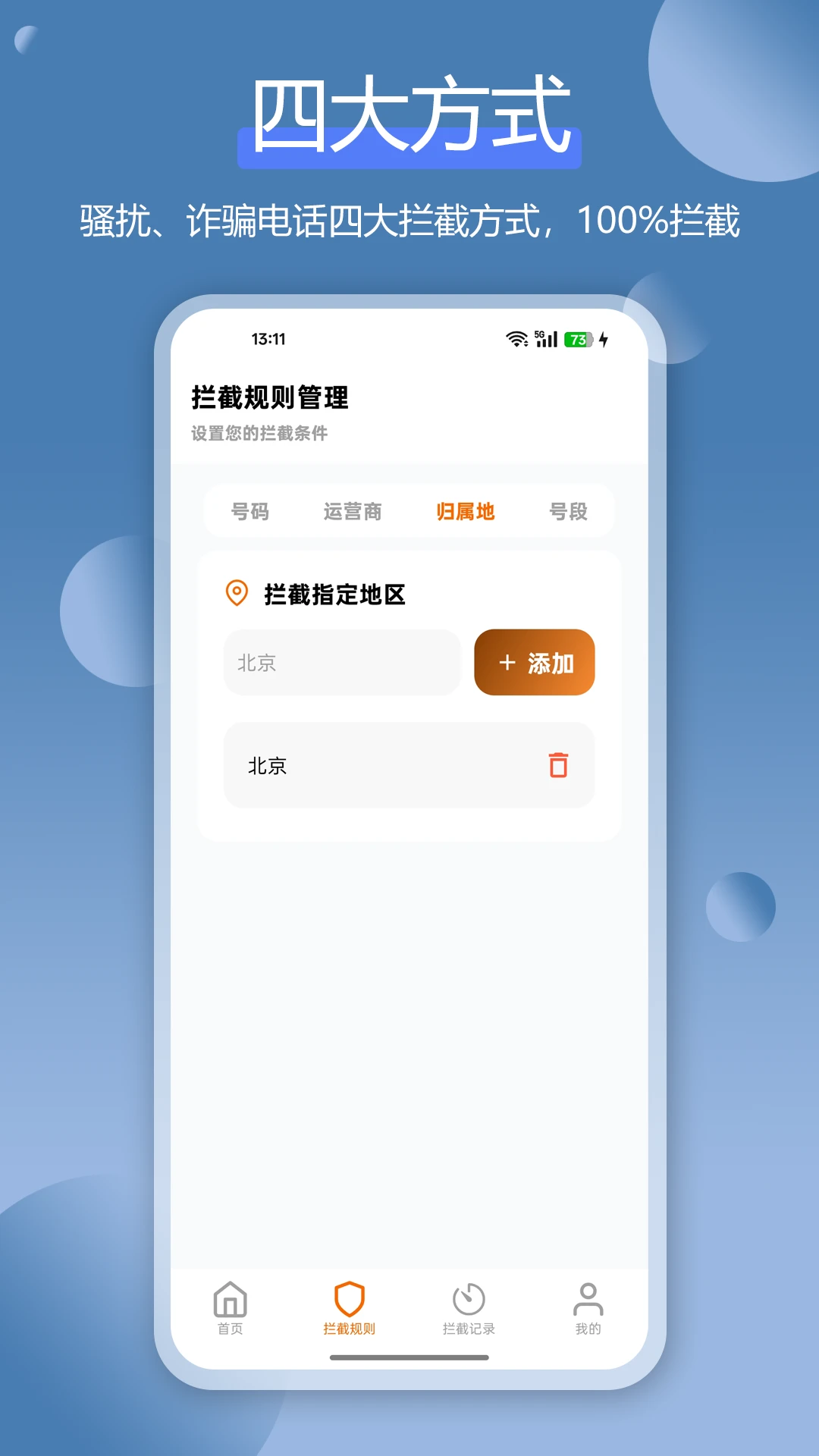 ɧ�ŵ绰���ر�appv1.5.0 ��׿��