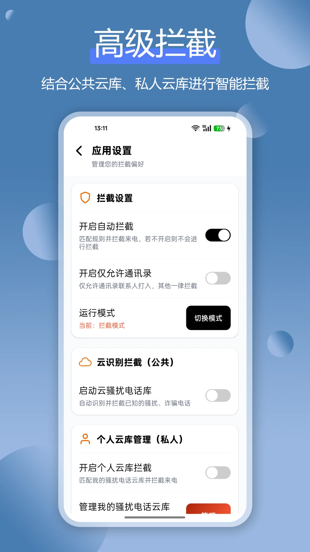 ɧ�ŵ绰���ر�appv1.5.0 ��׿��