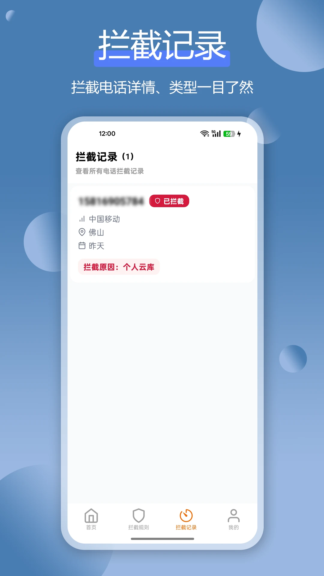 ɧ�ŵ绰���ر�appv1.5.0 ��׿��
