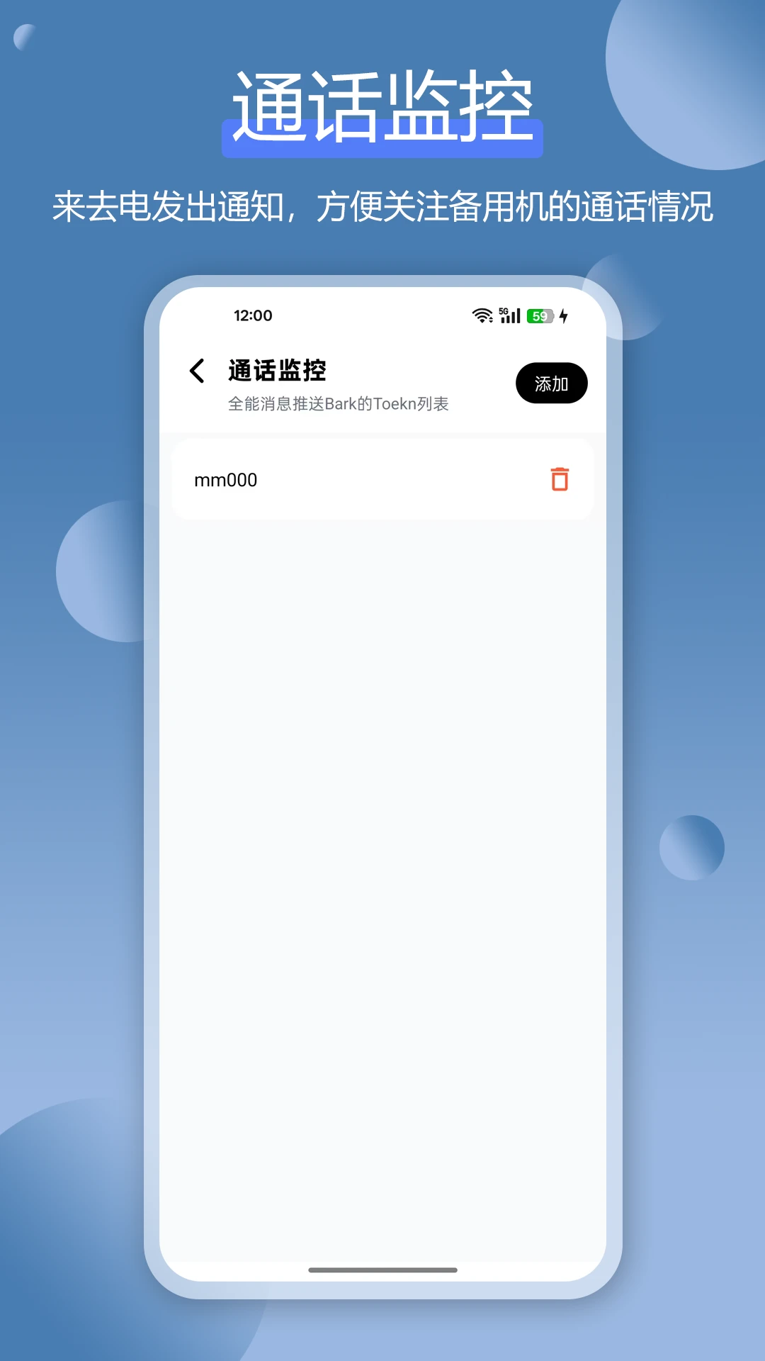 ɧ�ŵ绰���ر�appv1.5.0 ��׿��